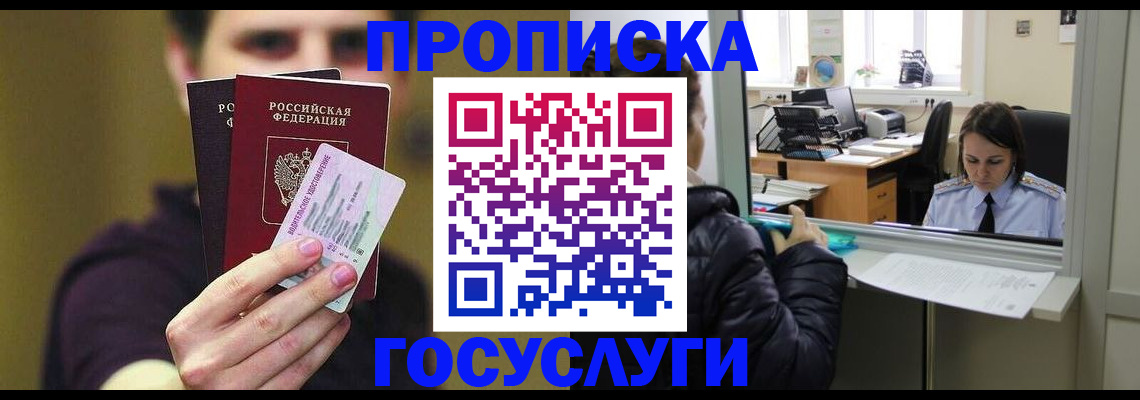 временная регистрация для школы в Заводоуковске