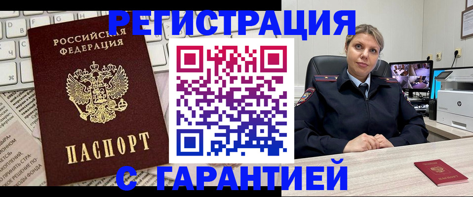 миграционный учет в Заводоуковске