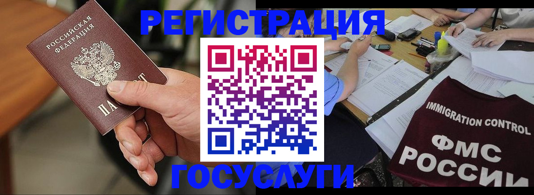 временная регистрация 2025 в Заводоуковске