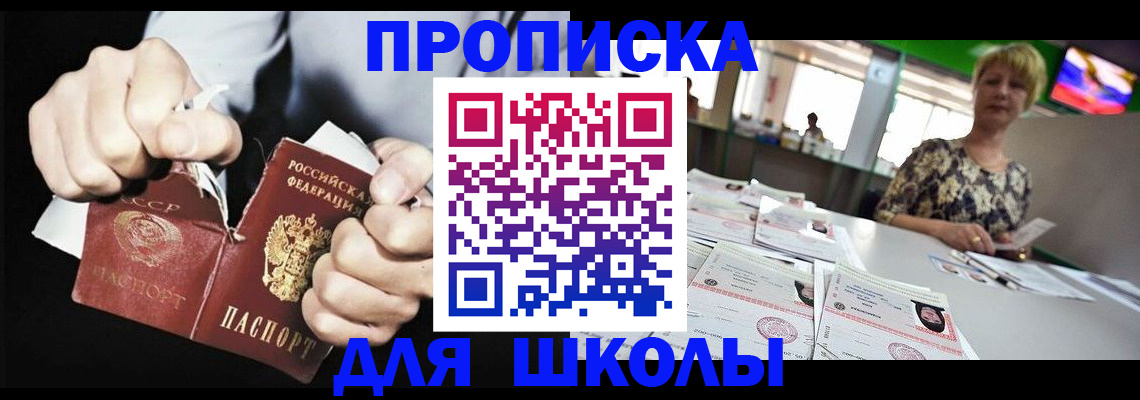 прописка поиск в Заводоуковске