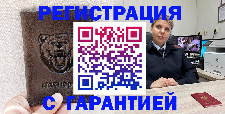 прописка законно в Заводоуковске