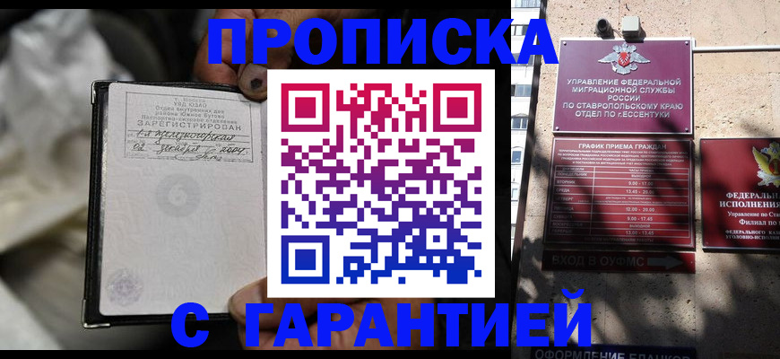 прописка паспорт в Заводоуковске