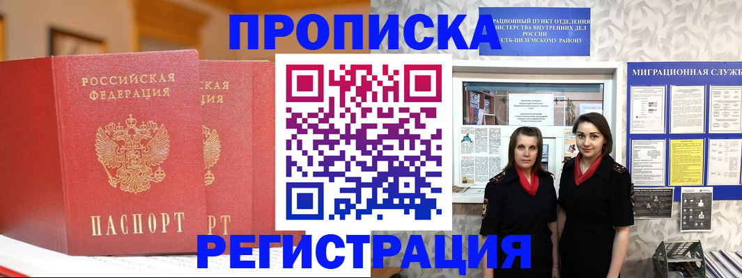 прописка для школы в Заводоуковске